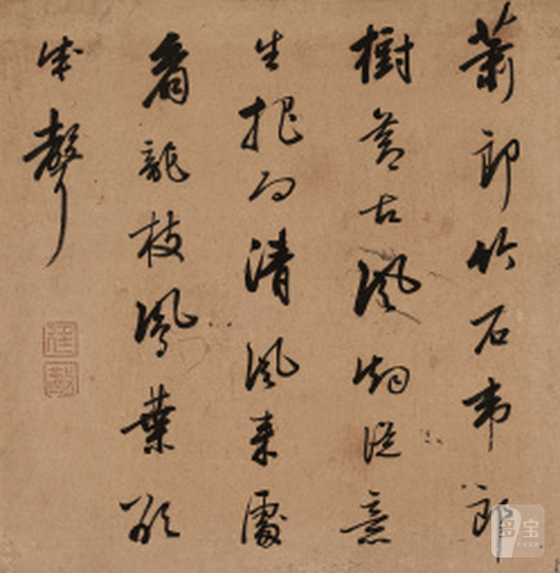陈廷敬 行书七言诗